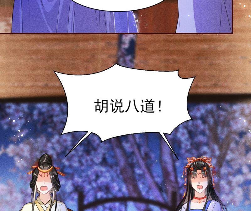 虚凰问天韩漫全集-也许是蛇妖？无删减无遮挡章节图片 