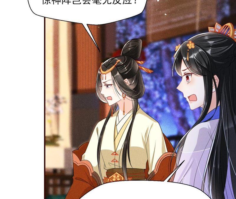 虚凰问天韩漫全集-也许是蛇妖？无删减无遮挡章节图片 