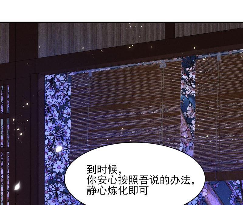 虚凰问天韩漫全集-也许是蛇妖？无删减无遮挡章节图片 