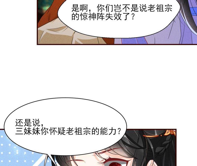 虚凰问天韩漫全集-也许是蛇妖？无删减无遮挡章节图片 