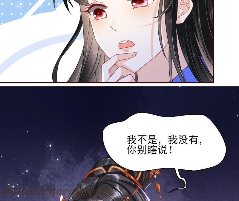 虚凰问天韩漫全集-也许是蛇妖？无删减无遮挡章节图片 