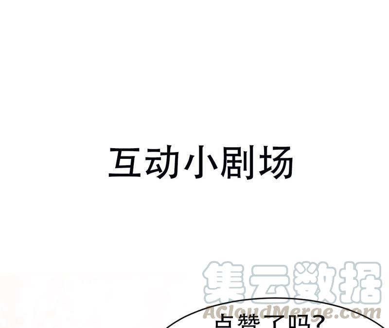 虚凰问天韩漫全集-也许是蛇妖？无删减无遮挡章节图片 