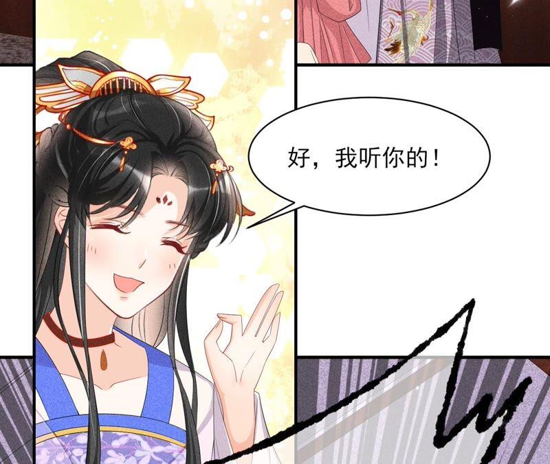 虚凰问天韩漫全集-也许是蛇妖？无删减无遮挡章节图片 