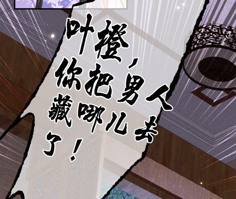 虚凰问天韩漫全集-也许是蛇妖？无删减无遮挡章节图片 