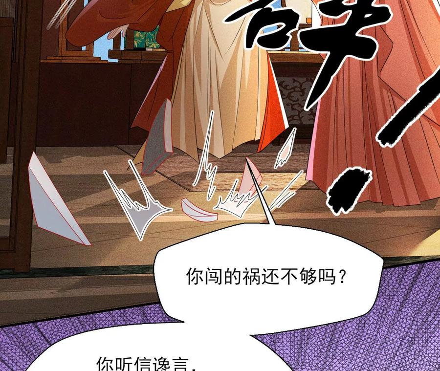 虚凰问天韩漫全集-还能随意变大变小？无删减无遮挡章节图片 