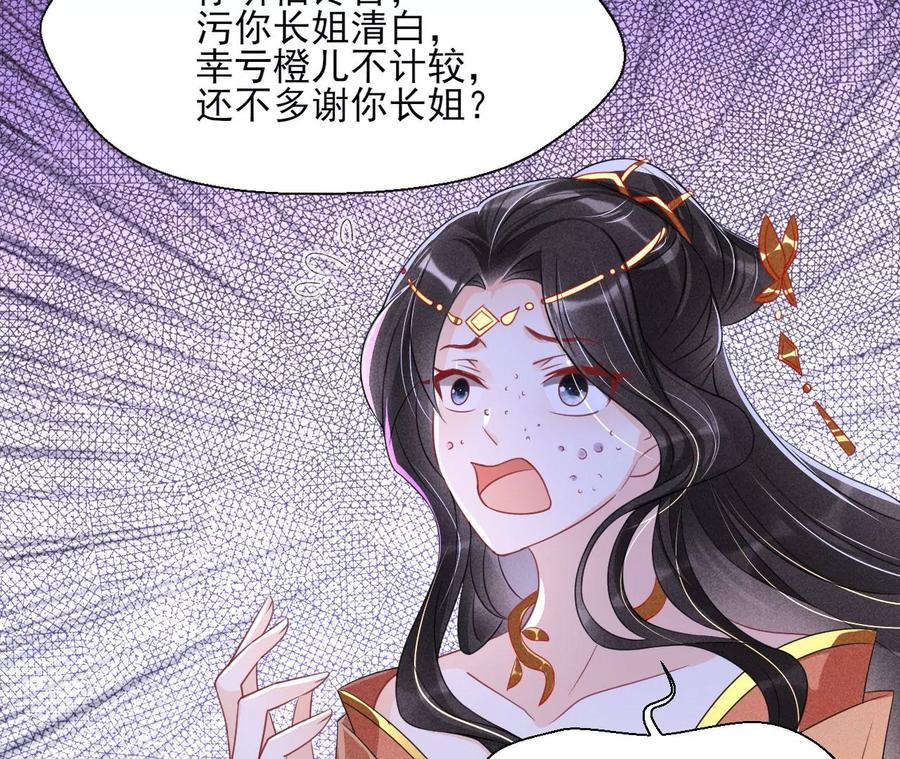 虚凰问天韩漫全集-还能随意变大变小？无删减无遮挡章节图片 