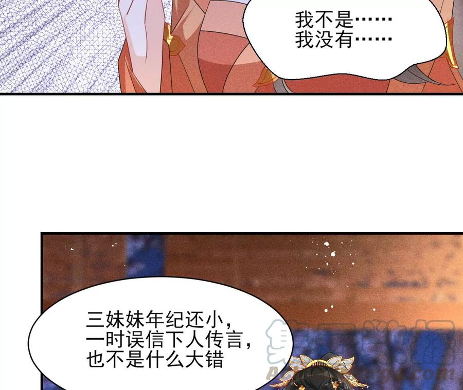 虚凰问天韩漫全集-还能随意变大变小？无删减无遮挡章节图片 