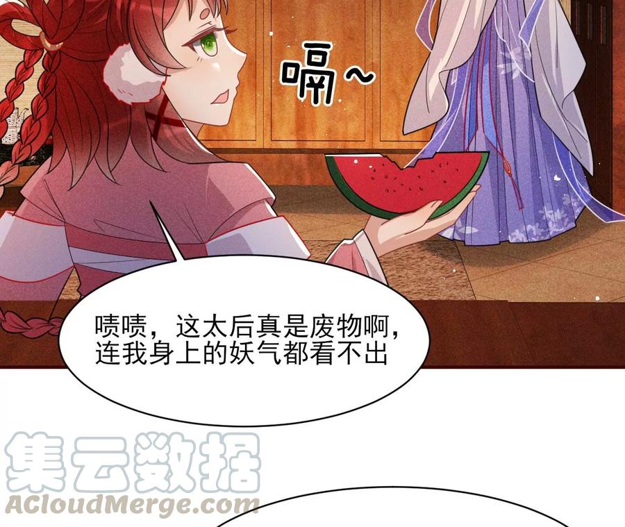 虚凰问天韩漫全集-还能随意变大变小？无删减无遮挡章节图片 