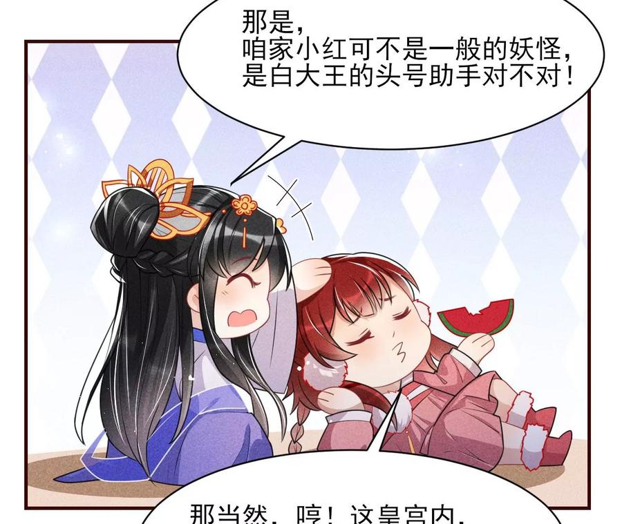 虚凰问天韩漫全集-还能随意变大变小？无删减无遮挡章节图片 