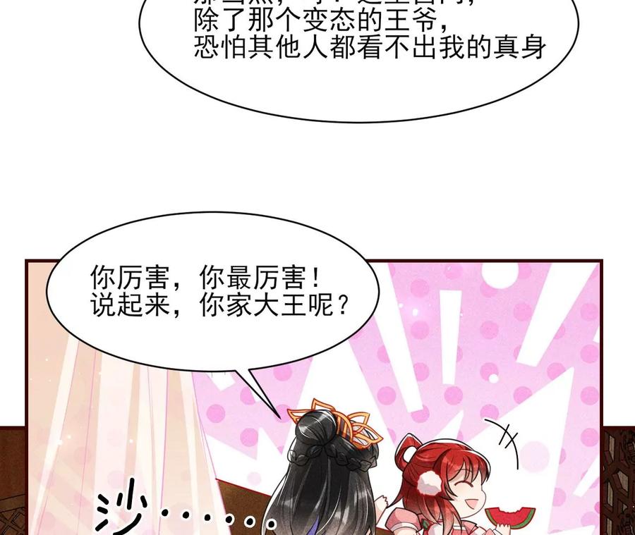 虚凰问天韩漫全集-还能随意变大变小？无删减无遮挡章节图片 
