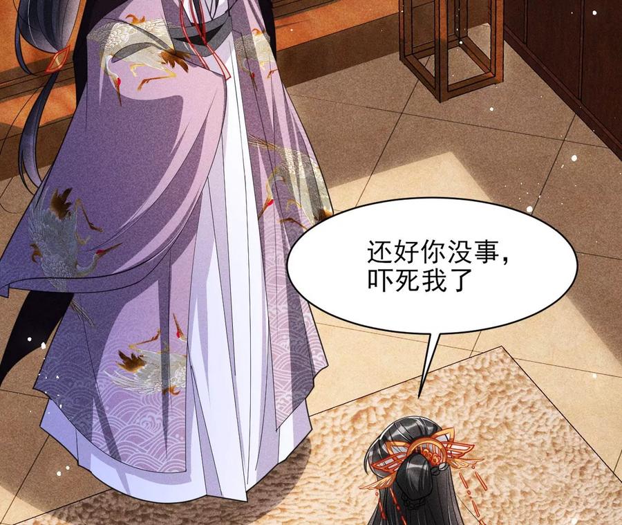 虚凰问天韩漫全集-还能随意变大变小？无删减无遮挡章节图片 
