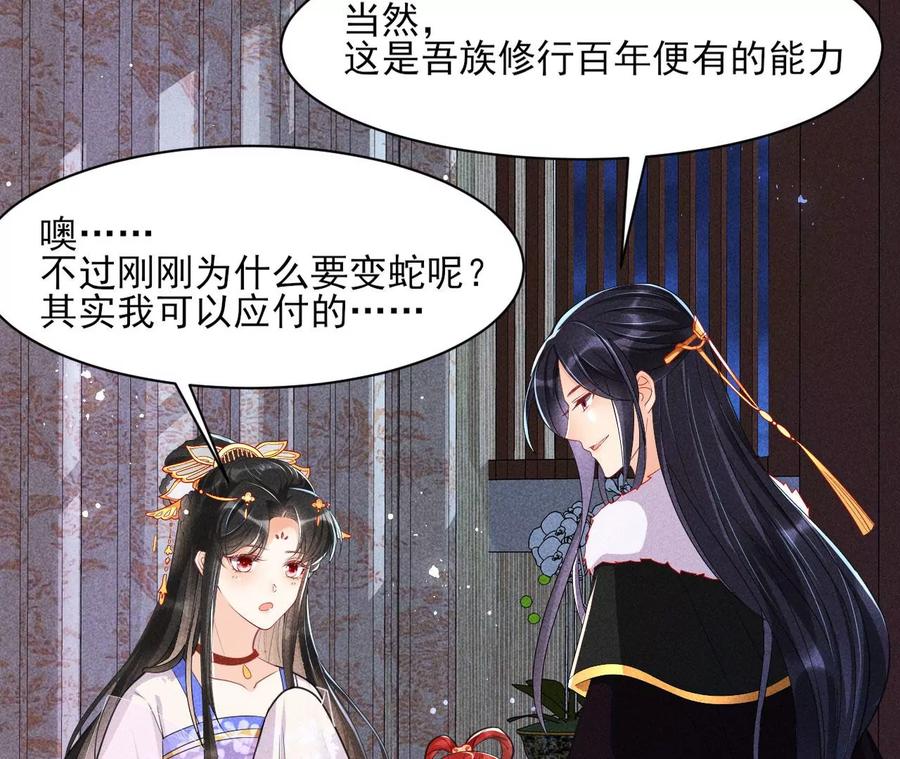 虚凰问天韩漫全集-还能随意变大变小？无删减无遮挡章节图片 
