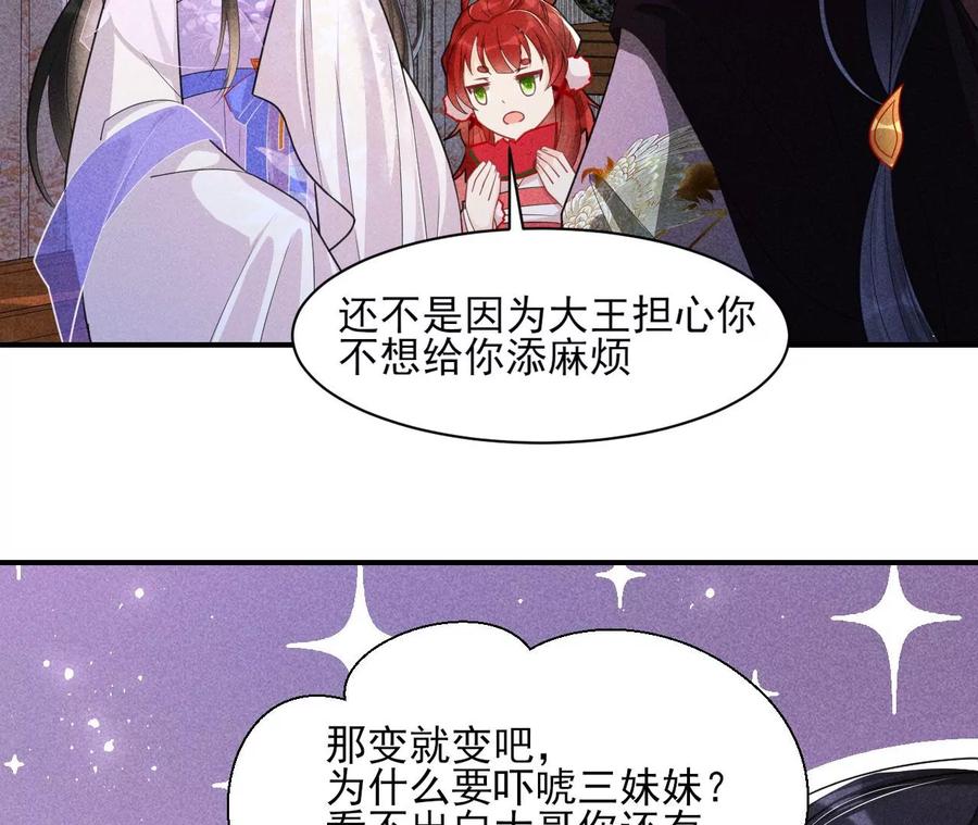 虚凰问天韩漫全集-还能随意变大变小？无删减无遮挡章节图片 