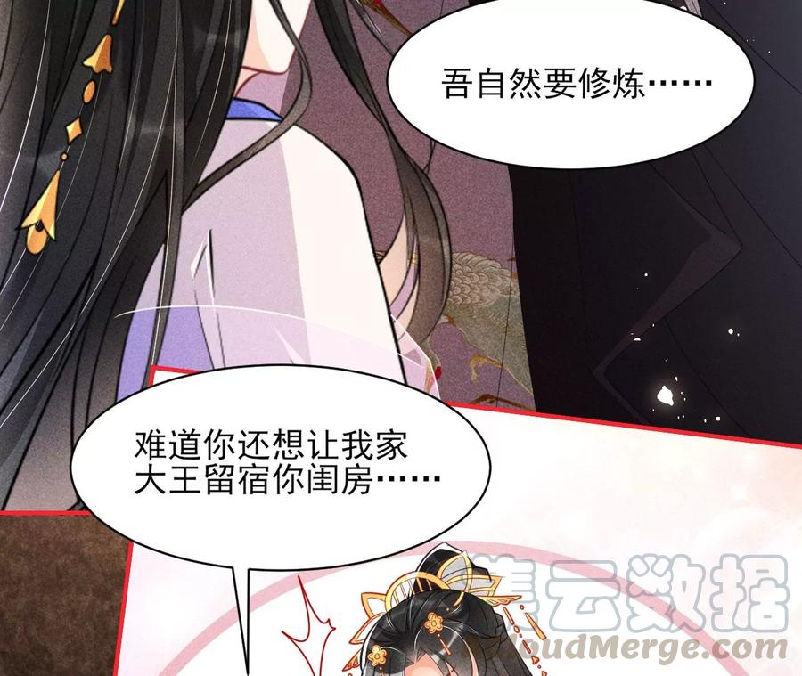 虚凰问天韩漫全集-还能随意变大变小？无删减无遮挡章节图片 