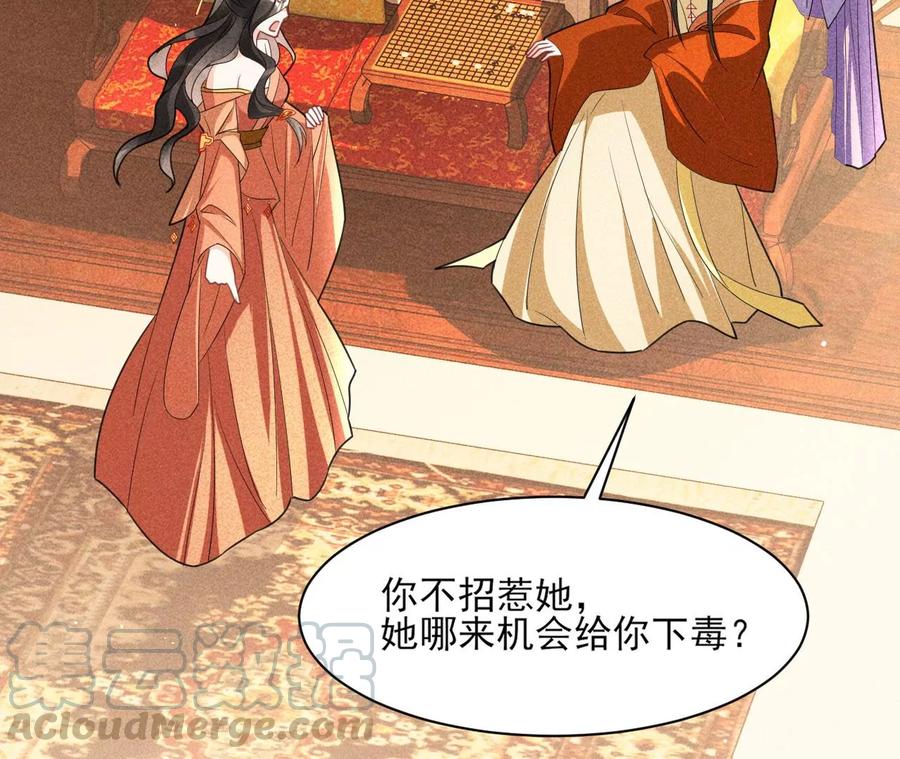 虚凰问天韩漫全集-还能随意变大变小？无删减无遮挡章节图片 