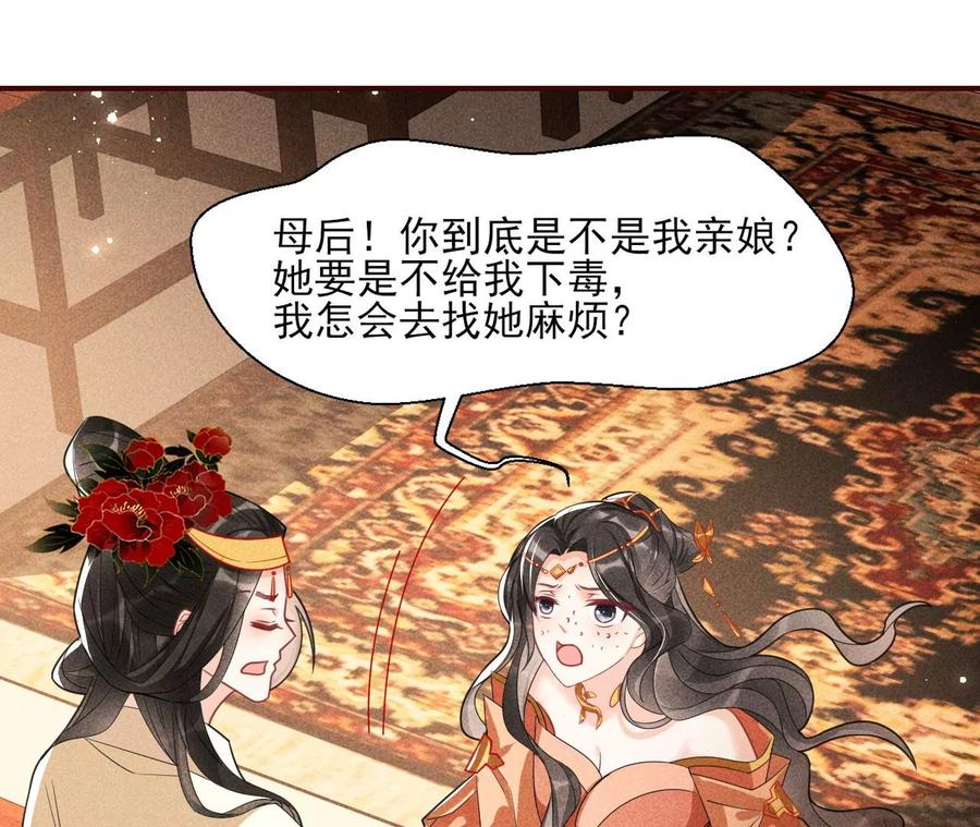 虚凰问天韩漫全集-还能随意变大变小？无删减无遮挡章节图片 
