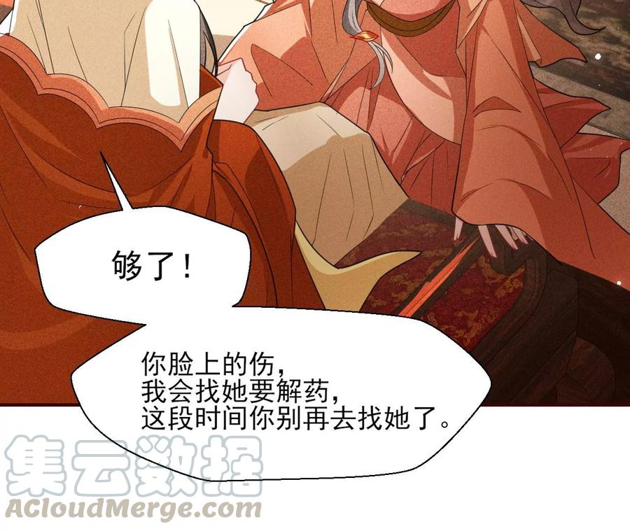 虚凰问天韩漫全集-还能随意变大变小？无删减无遮挡章节图片 