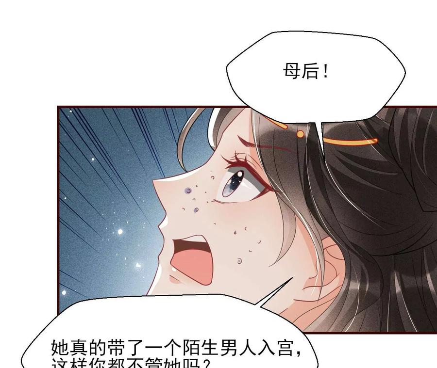 虚凰问天韩漫全集-还能随意变大变小？无删减无遮挡章节图片 