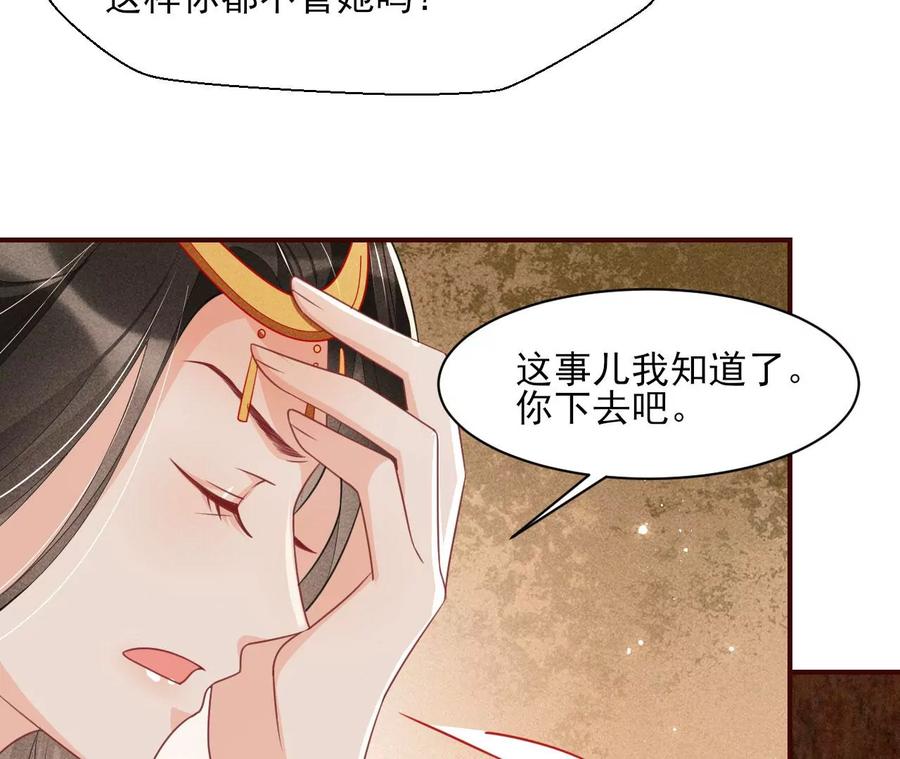 虚凰问天韩漫全集-还能随意变大变小？无删减无遮挡章节图片 