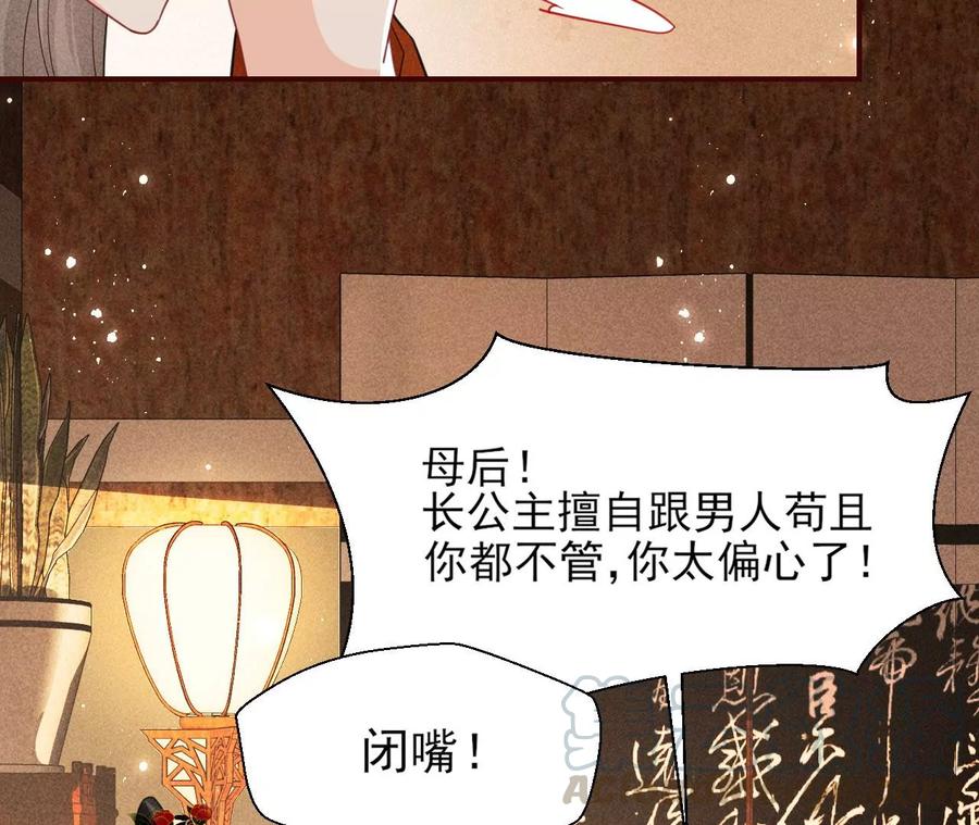 虚凰问天韩漫全集-还能随意变大变小？无删减无遮挡章节图片 