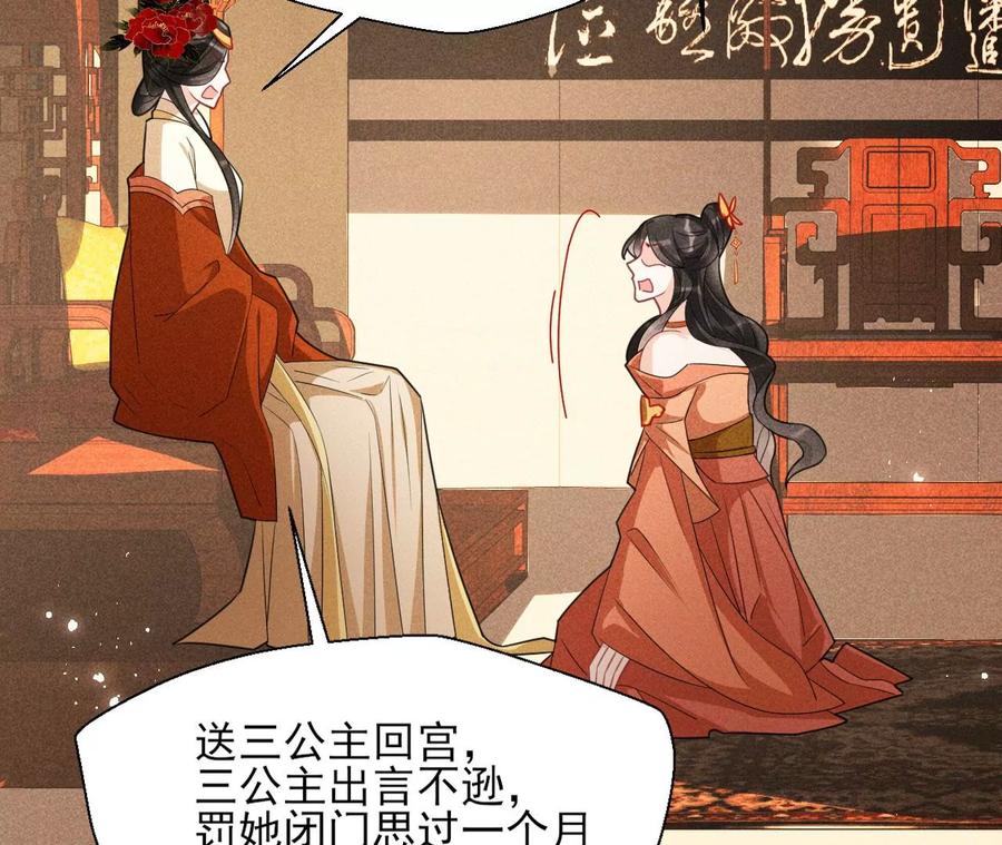 虚凰问天韩漫全集-还能随意变大变小？无删减无遮挡章节图片 