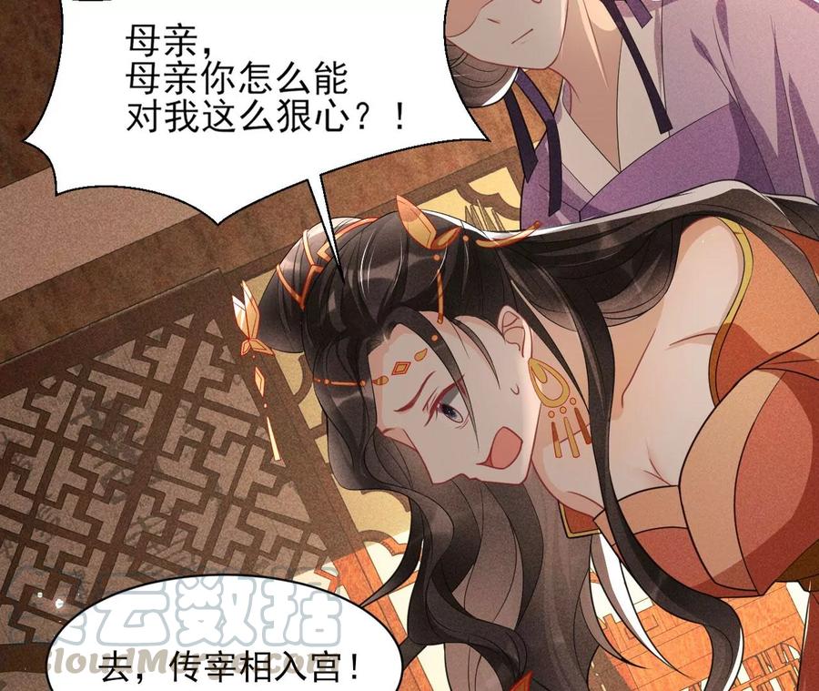 虚凰问天韩漫全集-还能随意变大变小？无删减无遮挡章节图片 