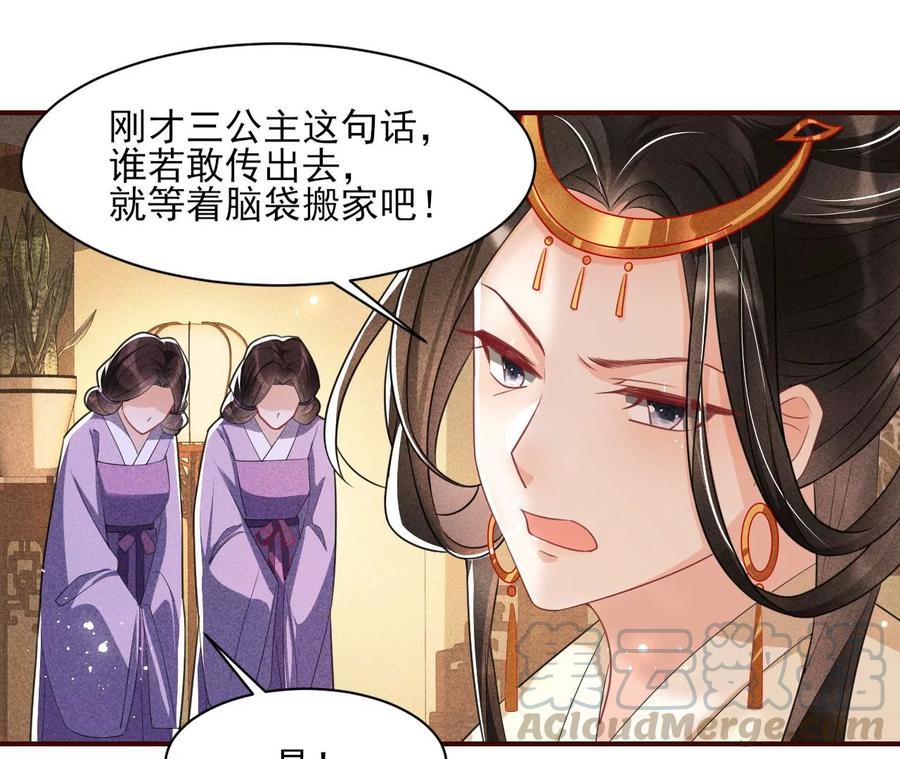 虚凰问天韩漫全集-还能随意变大变小？无删减无遮挡章节图片 