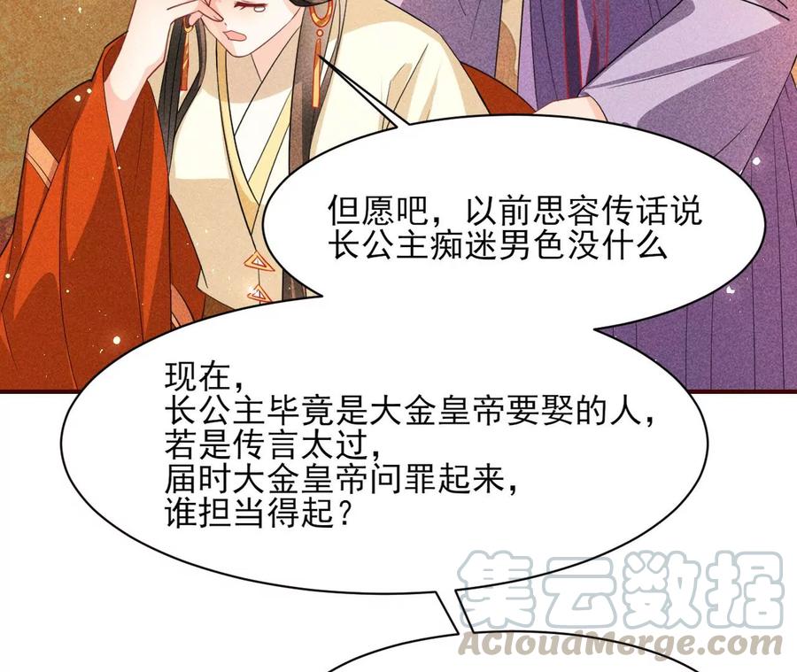 虚凰问天韩漫全集-还能随意变大变小？无删减无遮挡章节图片 