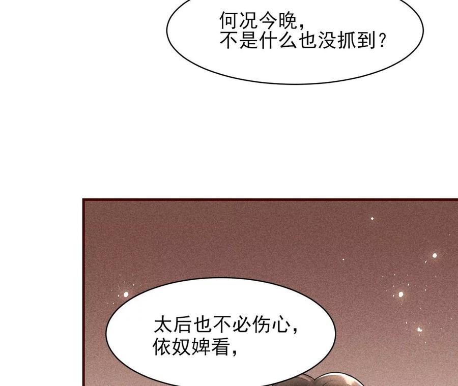 虚凰问天韩漫全集-还能随意变大变小？无删减无遮挡章节图片 