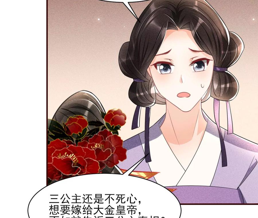 虚凰问天韩漫全集-还能随意变大变小？无删减无遮挡章节图片 