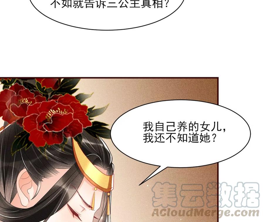 虚凰问天韩漫全集-还能随意变大变小？无删减无遮挡章节图片 