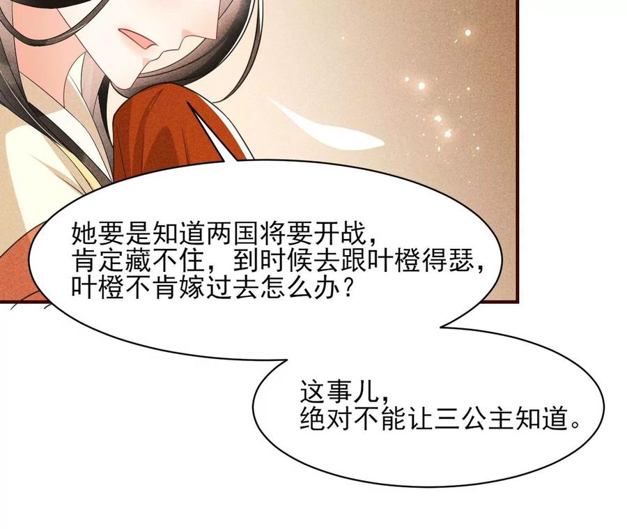 虚凰问天韩漫全集-还能随意变大变小？无删减无遮挡章节图片 