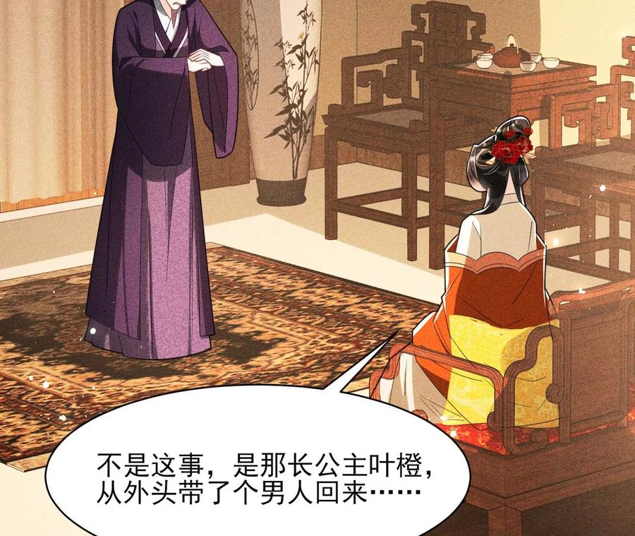 虚凰问天韩漫全集-还能随意变大变小？无删减无遮挡章节图片 