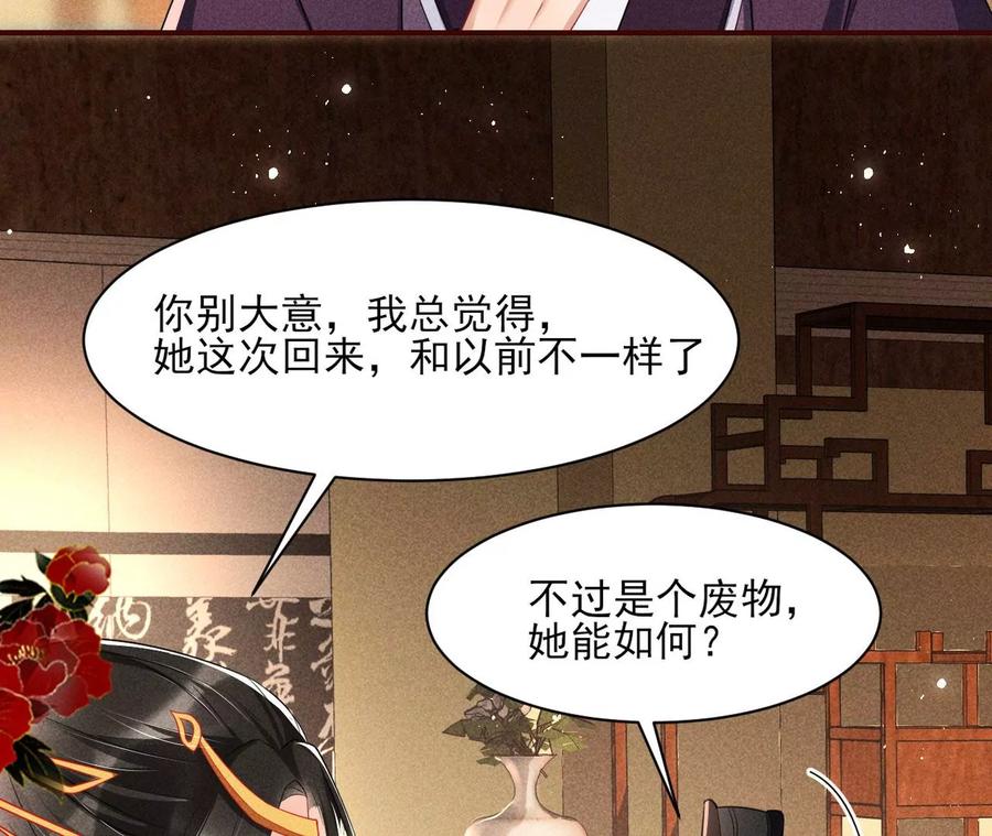 虚凰问天韩漫全集-还能随意变大变小？无删减无遮挡章节图片 