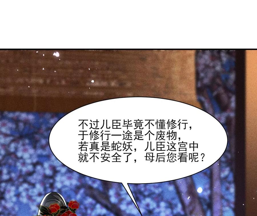 虚凰问天韩漫全集-还能随意变大变小？无删减无遮挡章节图片 