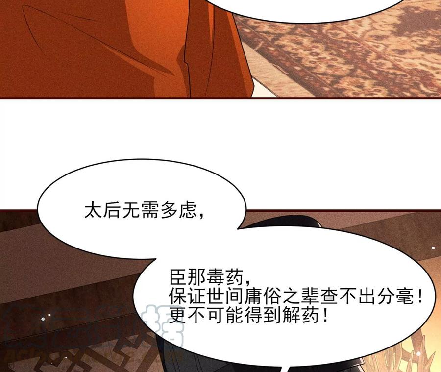 虚凰问天韩漫全集-还能随意变大变小？无删减无遮挡章节图片 