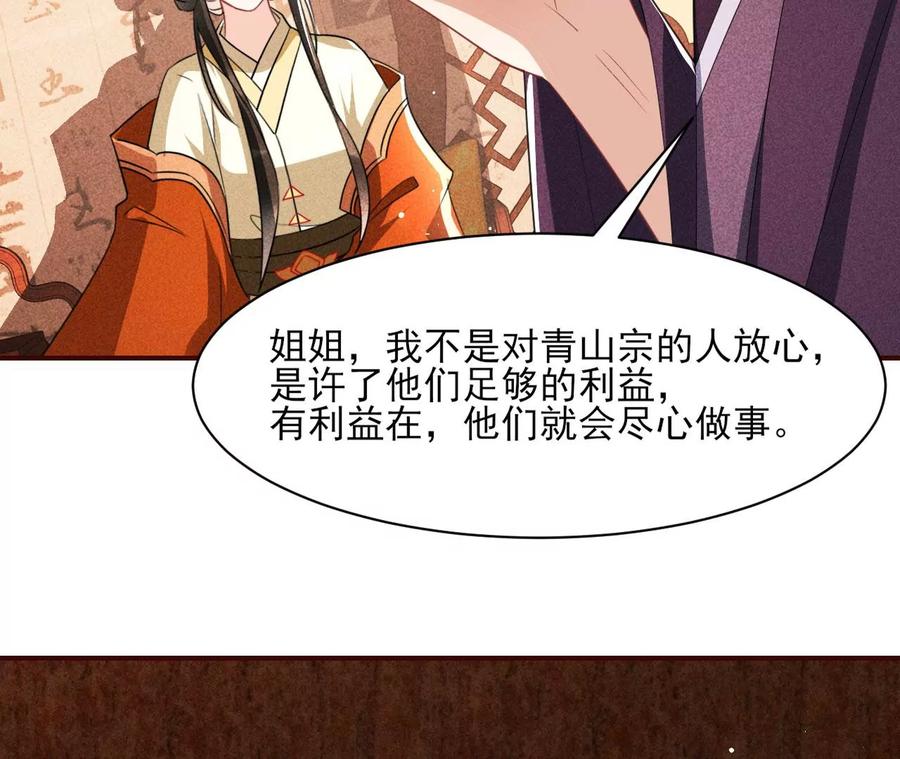 虚凰问天韩漫全集-还能随意变大变小？无删减无遮挡章节图片 