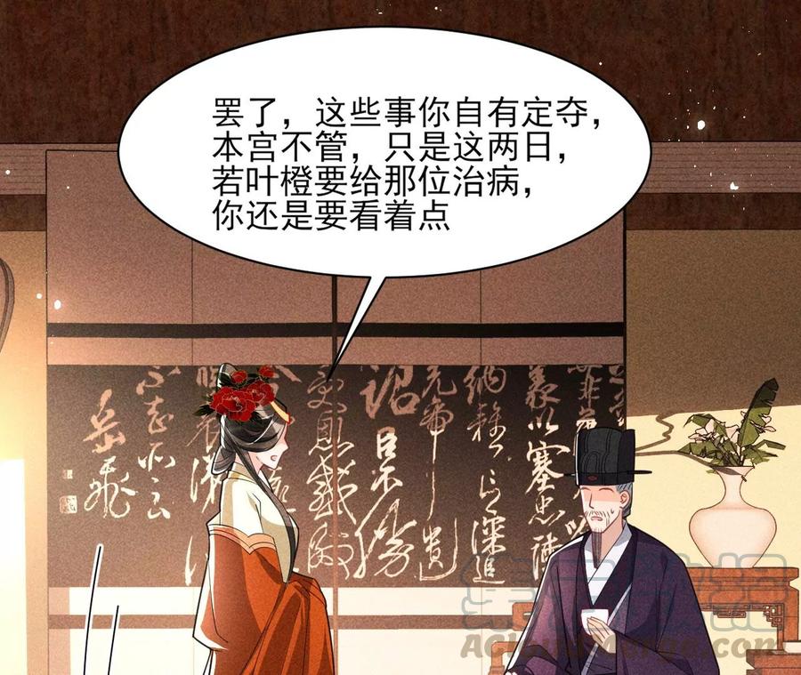 虚凰问天韩漫全集-还能随意变大变小？无删减无遮挡章节图片 