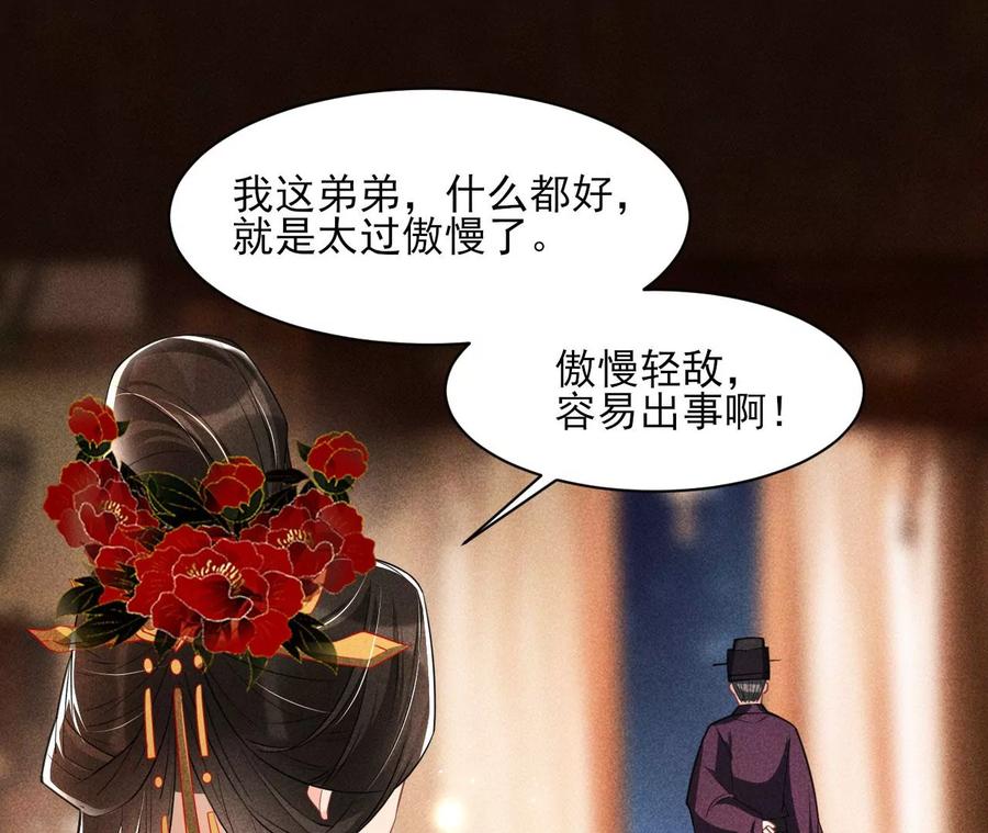 虚凰问天韩漫全集-还能随意变大变小？无删减无遮挡章节图片 