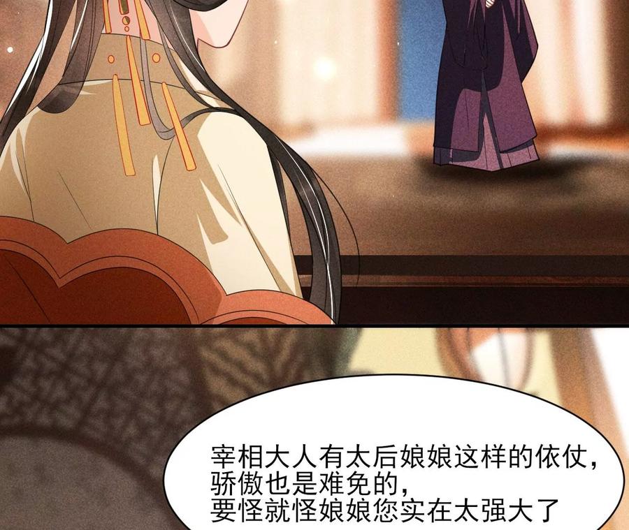 虚凰问天韩漫全集-还能随意变大变小？无删减无遮挡章节图片 