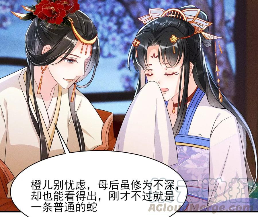 虚凰问天韩漫全集-还能随意变大变小？无删减无遮挡章节图片 