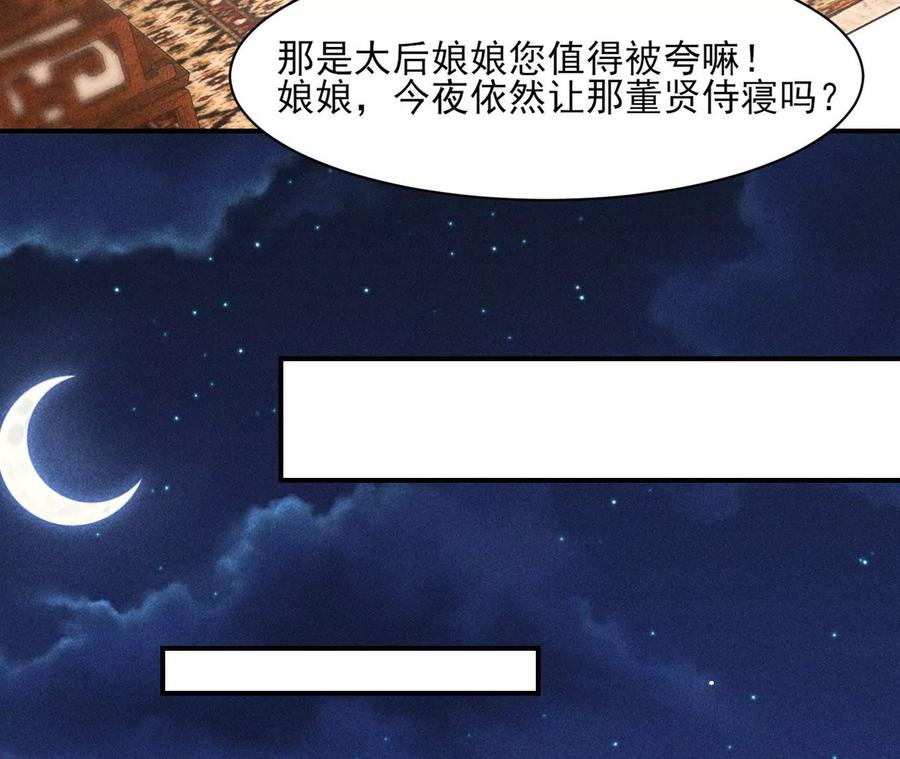 虚凰问天韩漫全集-还能随意变大变小？无删减无遮挡章节图片 