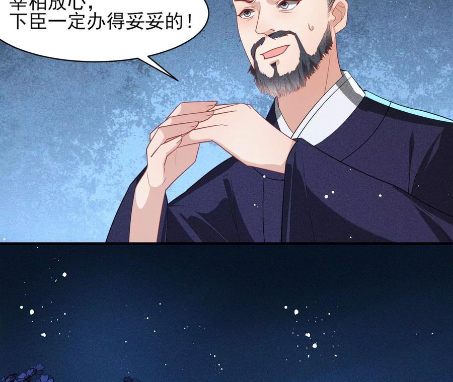虚凰问天韩漫全集-还能随意变大变小？无删减无遮挡章节图片 