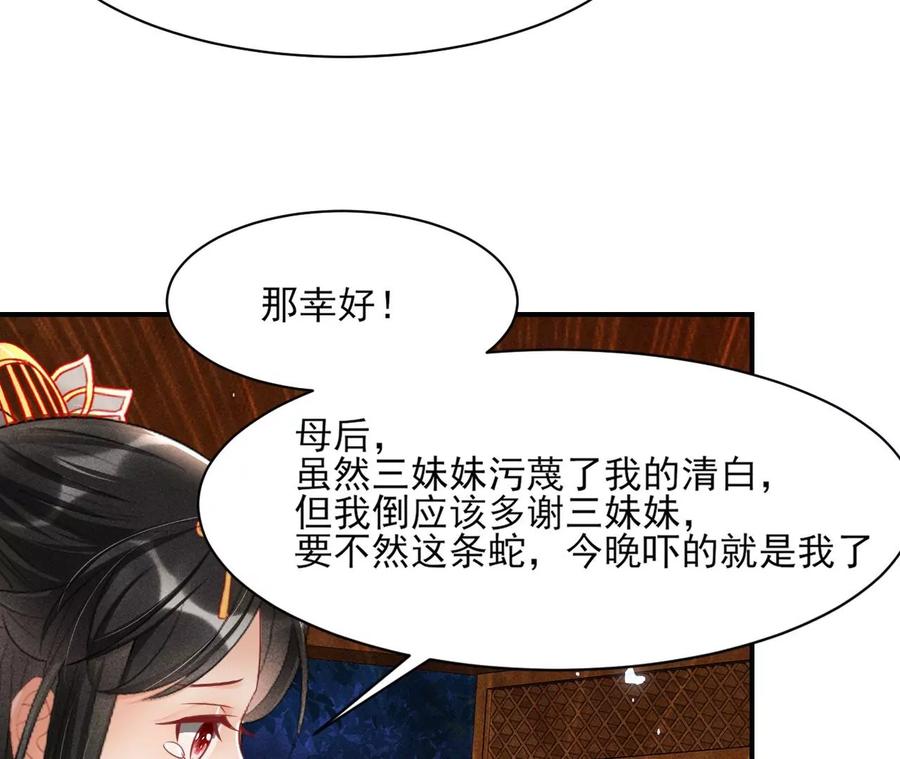 虚凰问天韩漫全集-还能随意变大变小？无删减无遮挡章节图片 