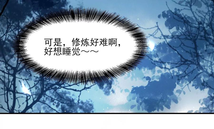 虚凰问天韩漫全集-还能随意变大变小？无删减无遮挡章节图片 