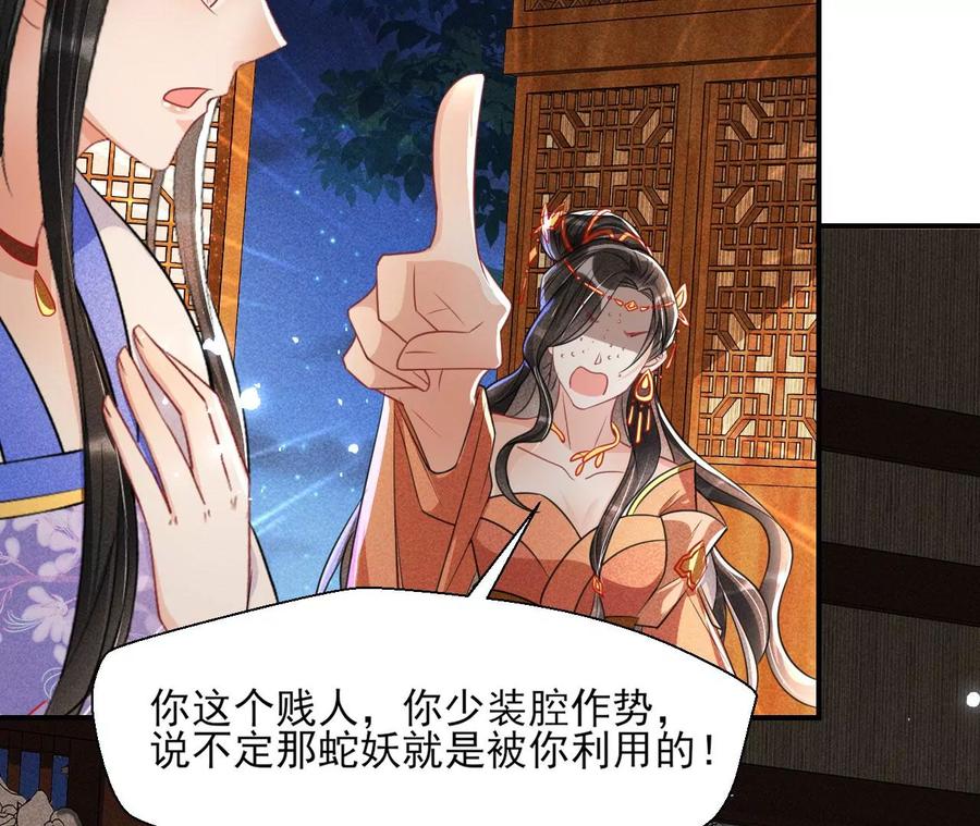 虚凰问天韩漫全集-还能随意变大变小？无删减无遮挡章节图片 