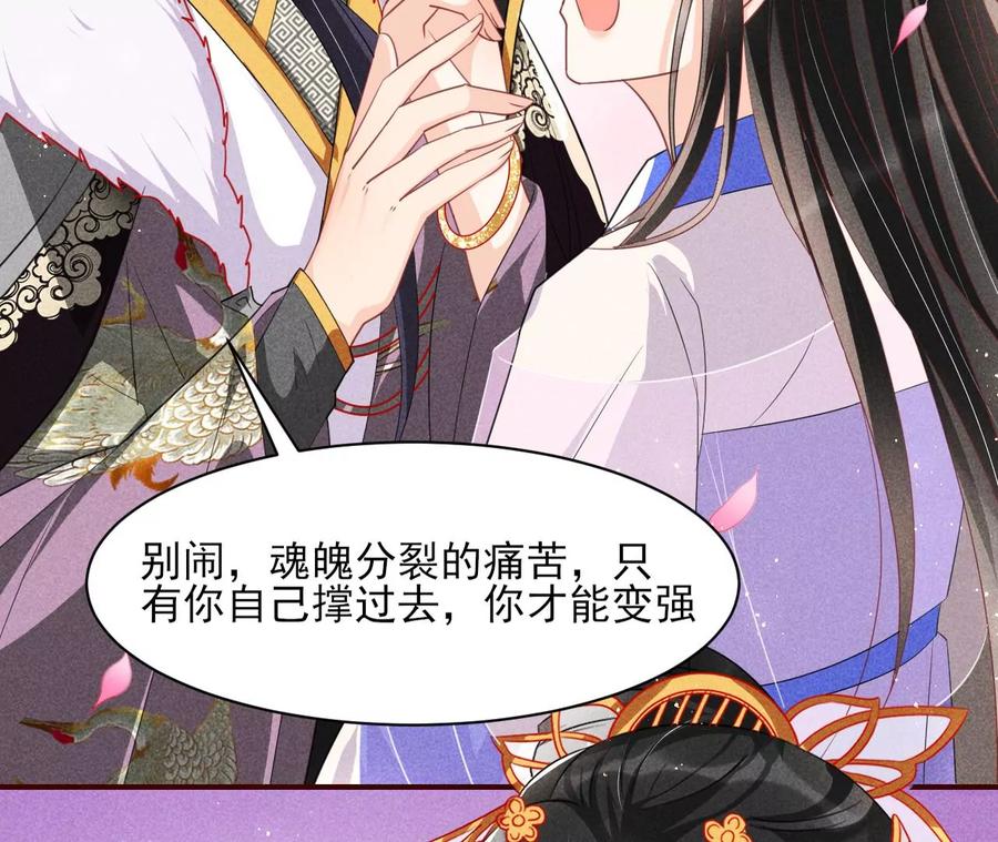 虚凰问天韩漫全集-你想哪里去了？无删减无遮挡章节图片 