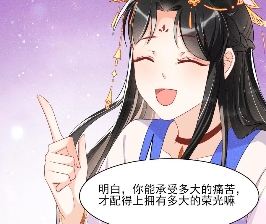 虚凰问天韩漫全集-你想哪里去了？无删减无遮挡章节图片 