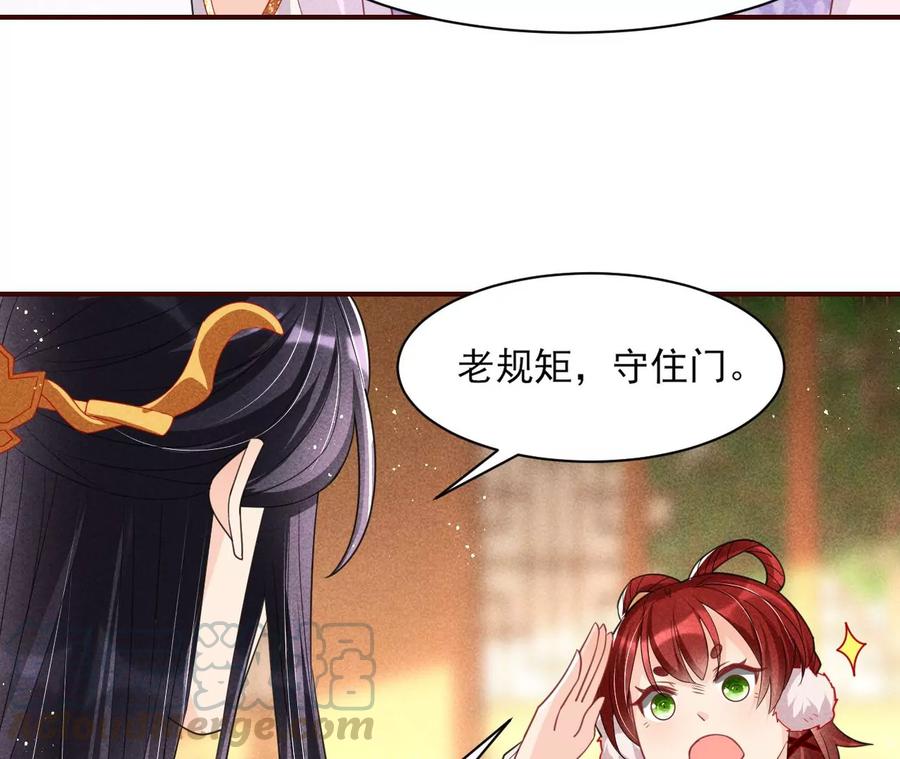 虚凰问天韩漫全集-你想哪里去了？无删减无遮挡章节图片 
