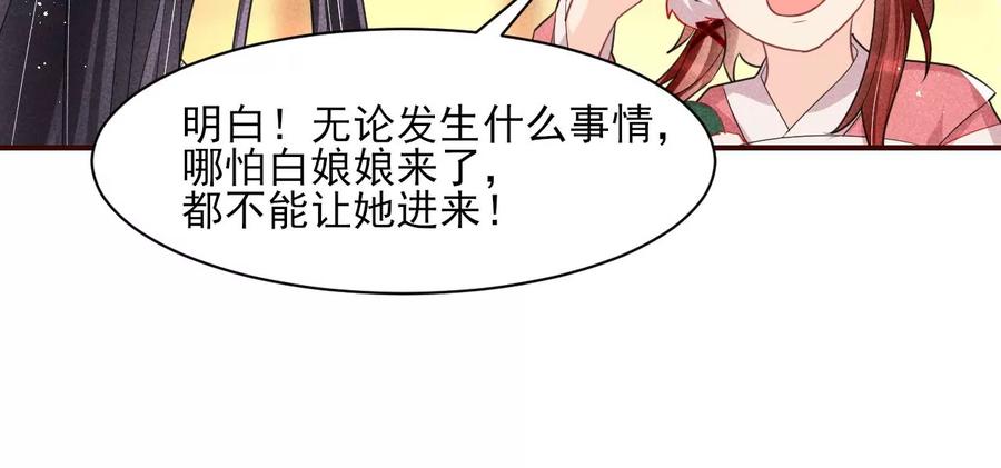 虚凰问天韩漫全集-你想哪里去了？无删减无遮挡章节图片 